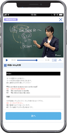 スタディサプリ TOEIC®L&R対策コース ベーシックプラン